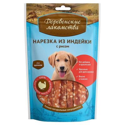 Лот: 16213194. Фото: 1. для щенков Нарезка из индейки... Корма
