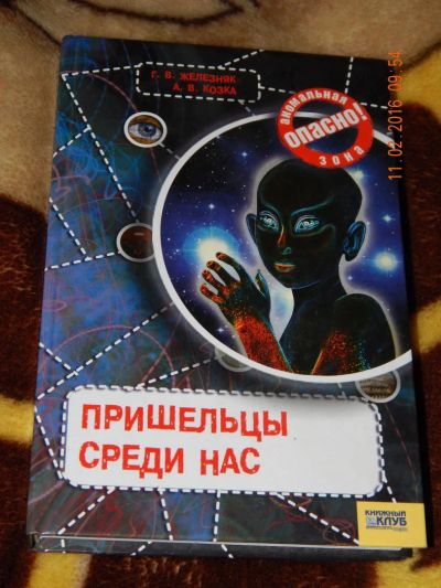 Лот: 6907592. Фото: 1. Галина Железняк, Андрей Козка... Религия, оккультизм, эзотерика
