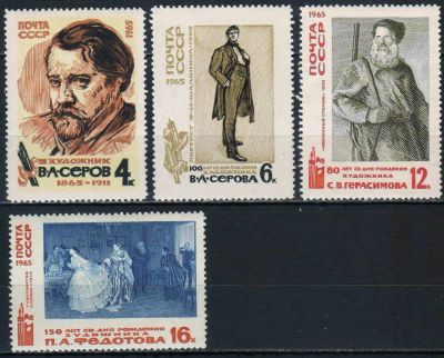 Лот: 25005123. Фото: 1. 1965, июнь - декабрь. Русское... Марки