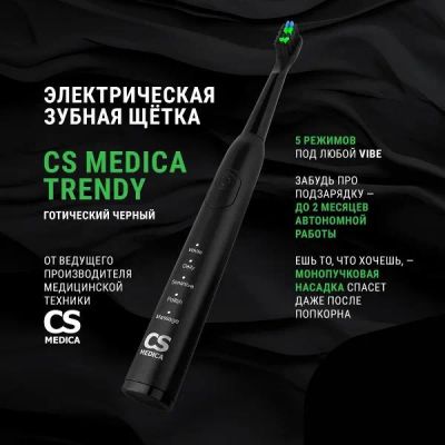 Лот: 25334192. Фото: 1. Электрическая зубная щетка CS... Электрические зубные щетки и ирригаторы