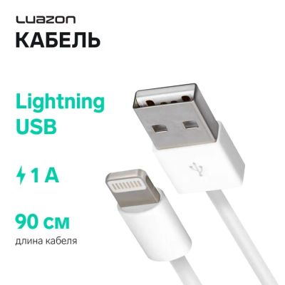 Лот: 25617420. Фото: 1. Кабель Luazon, Lightning - USB... Кузов