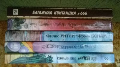 Лот: 5816677. Фото: 1. Детский детектив серии Детский... Художественная