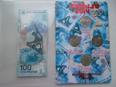Лот: 3826805. Фото: 1. Альбом Сочи маленький. Сувенирные банкноты, монеты