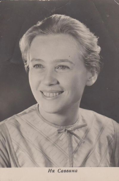 Лот: 6200732. Фото: 1. Актриса Ия Саввина. Открытки, конверты