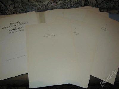 Лот: 244186. Фото: 1. Шедевры Государственного эрмитажа... Другое (картины, панно)