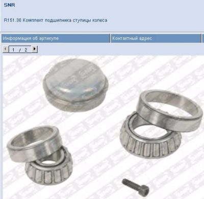 Лот: 6493463. Фото: 1. Подшипник ступичный передний Mercedes... Другое (автозапчасти)