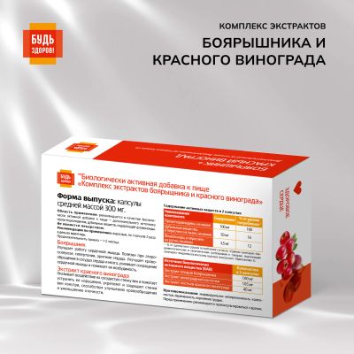 Лот: 23988104. Фото: 1. Будь Здоров Комплекс экстрактов... Народная медицина, БАДы