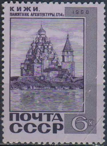 Лот: 25587377. Фото: 1. 1968, декабрь. Памятники архитектуры... Марки