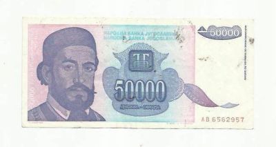 Лот: 9095512. Фото: 1. 50 000 динар. Югославия. 1993. Европа