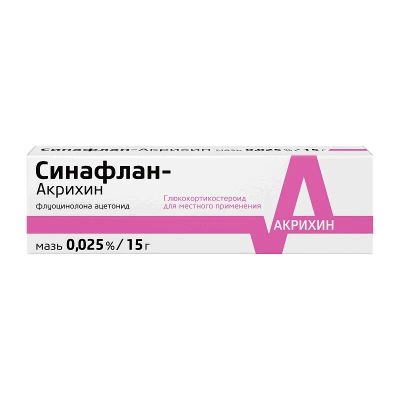 Лот: 25303112. Фото: 1. Синафлан-Акрихин мазь для наружного... Лекарства