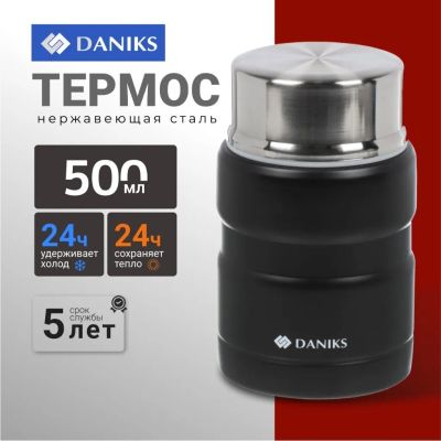 Лот: 24121582. Фото: 1. Термос нержавеющая сталь, 0.5... Термосы, термокружки, фляжки