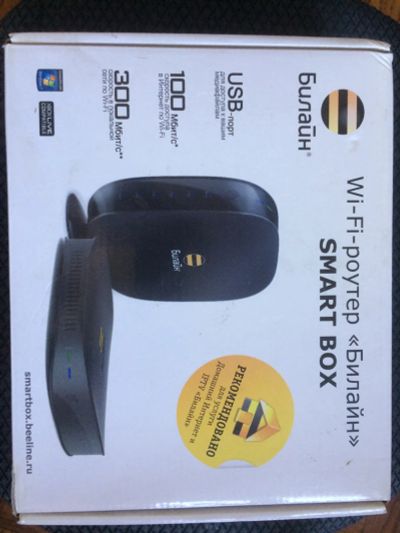Лот: 12145889. Фото: 1. Wi-fi роутер Билайн Smart Box. Маршрутизаторы (роутеры)