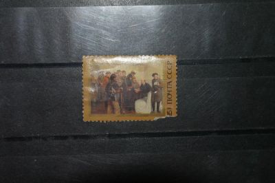 Лот: 4223962. Фото: 1. марка с рубля СССР - живопись... Марки