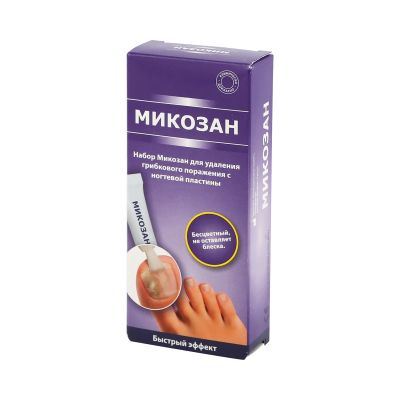 Лот: 23988543. Фото: 1. Микозан набор д удаления грибкового... Лекарства