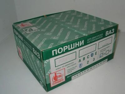 Лот: 17657855. Фото: 1. Комплект поршней Кедр ВАЗ 2101... Двигатель и элементы двигателя