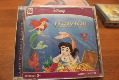 Лот: 7523407. Фото: 1. Диск CD для ПК Русалочка. Возвращение... Игры для ПК