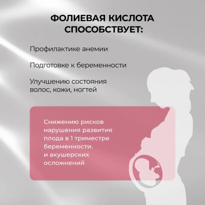 Лот: 24842459. Фото: 1. Будь Здоров Фолиевая кислота таб... Народная медицина, БАДы