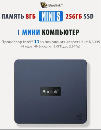 Лот: 25587575. Фото: 1. Мини ПК Mini S N5095, 8гб, Intel... Процессоры