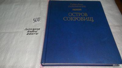 Лот: 10097346. Фото: 1. Великолепное подарочное издание... Художественная