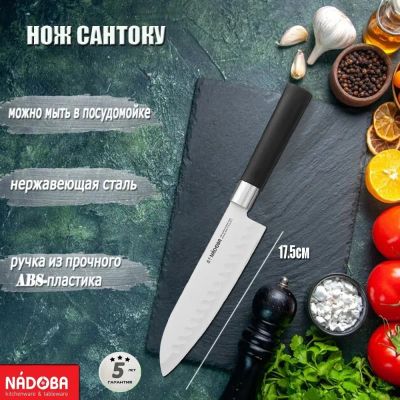 Лот: 20238262. Фото: 1. нож кухонный Сантоку с углублениями... Столовые приборы, ножи