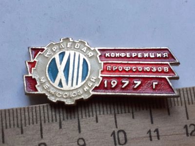 Лот: 19171779. Фото: 1. ( №6682) значки,Красноярск,предприятия... Сувенирные