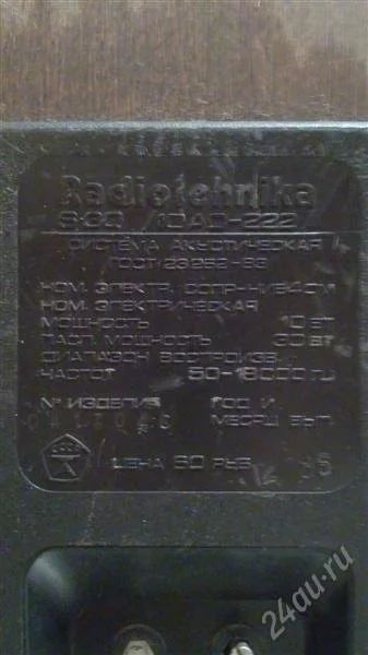 Лот: 2288113. Фото: 1. Radiotehnika s30. Пассивные акустические системы
