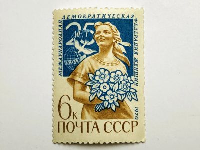 Лот: 23316262. Фото: 1. 25 лет Международной федерации... Марки