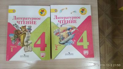Лот: 15113372. Фото: 1. Литературное чтение. Для школы