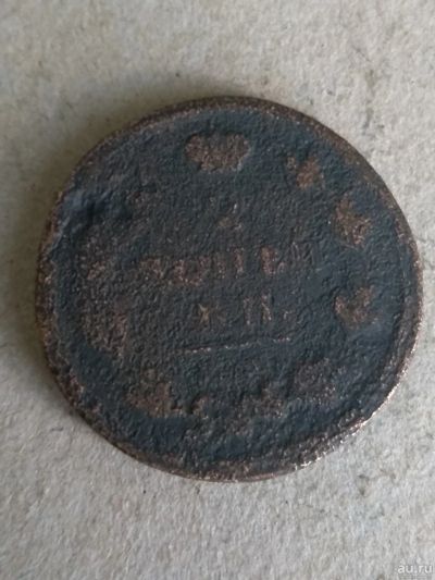 Лот: 13690822. Фото: 1. 2 копейки 1816 с 1 рубля. Россия до 1917 года
