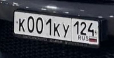 Лот: 24668523. Фото: 1. Гос номер 001. Госномера