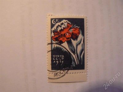 Лот: 663282. Фото: 1. Советская марка 11. Марки