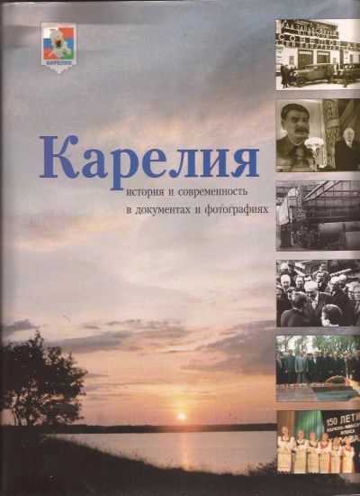 Лот: 11819621. Фото: 1. Матвеев Б.А., Осипов А.И., Кораблев... История