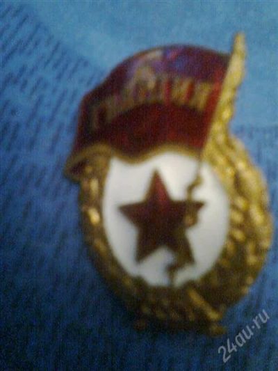 Лот: 1581116. Фото: 1. гвардейский значек. Обмундирование
