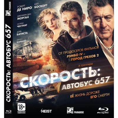 Лот: 24541515. Фото: 1. Blu-Ray диск ND Play Скорость... CD, DVD, BluRay