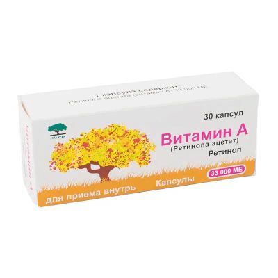 Лот: 25317609. Фото: 1. Витамин А капсулы 33000МЕ 30 шт. Лекарства
