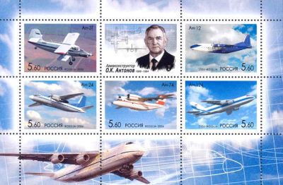 Лот: 14756809. Фото: 1. 2006. № 1063-1067. Самолеты ОКБ... Марки