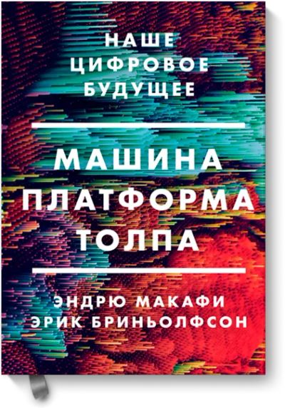 Лот: 24462195. Фото: 1. Машина, платформа, толпа. Менеджмент