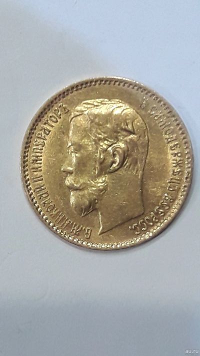 Лот: 18336902. Фото: 1. Золотая монета 5 рублей, 1900... Россия до 1917 года