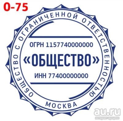 Лот: 16089758. Фото: 1. Готовая печать на автоматической... Печати, штампы, оснастки