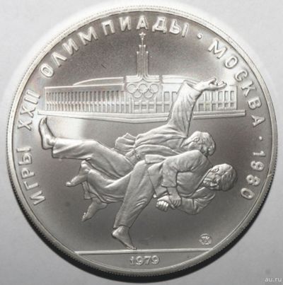 Лот: 12054746. Фото: 1. 10 рублей 1979 год.Олимпиада 80... Россия и СССР 1917-1991 года