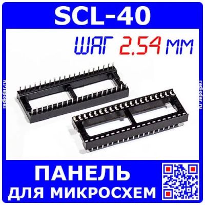 Лот: 24391145. Фото: 1. SCL-40 -широкая панель для микросхем... Другое (радиодетали  (электронные компоненты))