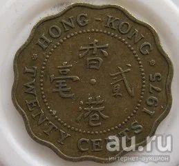 Лот: 8373245. Фото: 1. Гонконг 20 центов 1975. Азия
