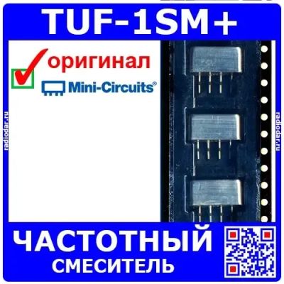 Лот: 24392308. Фото: 1. TUF-1SM+ - частотный смеситель... Микросхемы