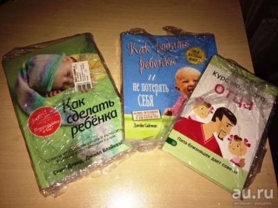 Лот: 8332662. Фото: 1. 3 книги для молодых родителей... Книги для родителей