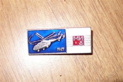 Лот: 1356848. Фото: 1. значок ми 8. Сувенирные