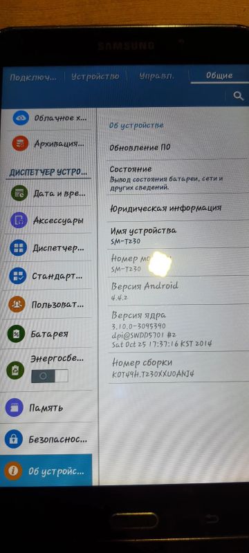 Лот: 19000391. Фото: 1. Планшет Samsung sm-t230. Планшеты