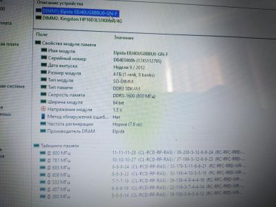 Лот: 17107948. Фото: 1. Память so-dimm 4gb. Оперативная память