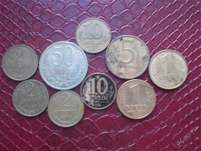 Лот: 2294625. Фото: 1. Все монеты одним лотом (состояние... Другое (монеты)
