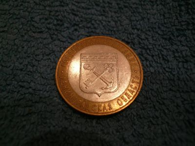 Лот: 3495288. Фото: 1. 10 рублей 2005 г. Ленинградская... Россия после 1991 года