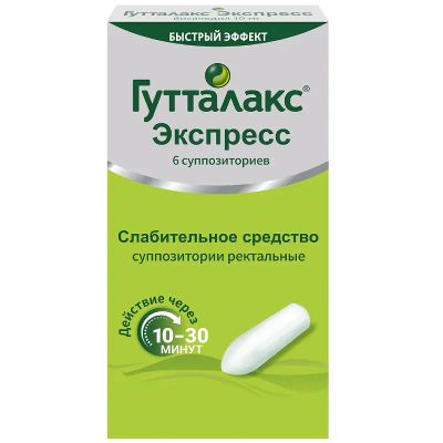 Лот: 24004051. Фото: 1. Гутталакс Экспресс 10 мг суппозитории... Лекарства